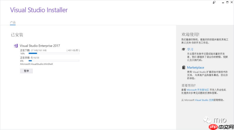 Visual Studio 2017软件下载和安装教程