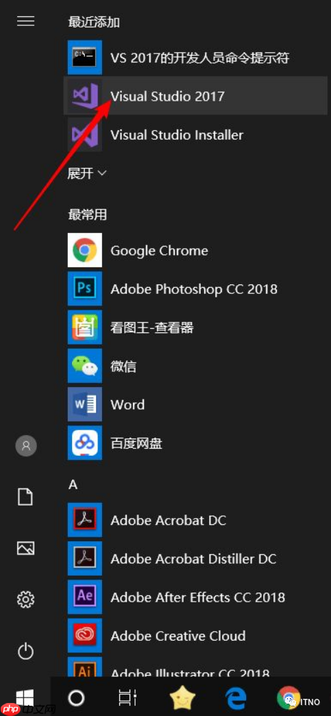 Visual Studio 2017软件下载和安装教程