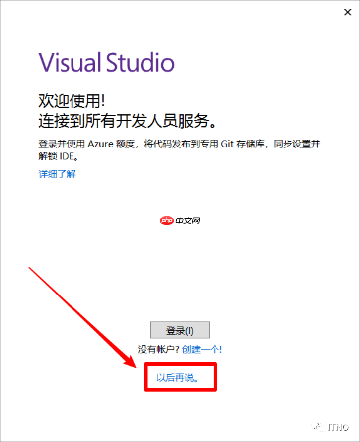 Visual Studio 2017软件下载和安装教程