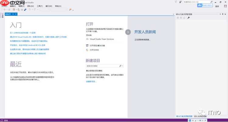 Visual Studio 2017软件下载和安装教程