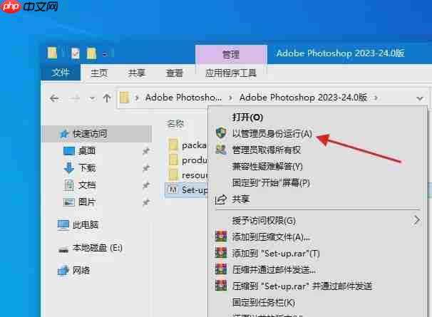 ps软件安装不了什么原因？Adobe ps2022 2023中文版下载安装