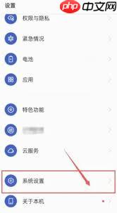 荣耀手机红包助手功能如何设置