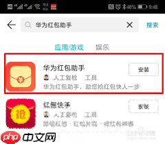 荣耀手机红包助手功能如何设置