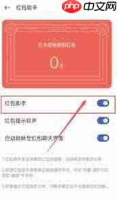 荣耀手机红包助手功能如何设置