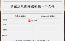 Hash Verification哈希值校验工具[通俗易懂]