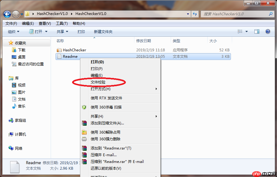 Hash Verification哈希值校验工具[通俗易懂]