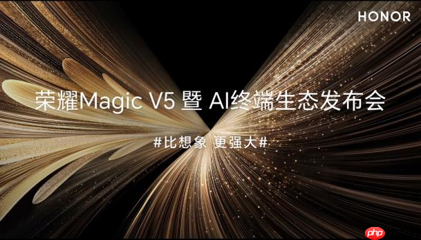 BOE(京东方)联合荣耀打造荣耀Magic V5 以领先LTPO技术打造行业新标杆