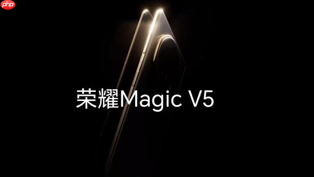 BOE（京东方）联合荣耀打造荣耀Magic V5 以领先LTPO技术打造行业新标杆