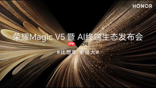 BOE（京东方）联合荣耀打造荣耀Magic V5 以领先LTPO技术打造行业新标杆