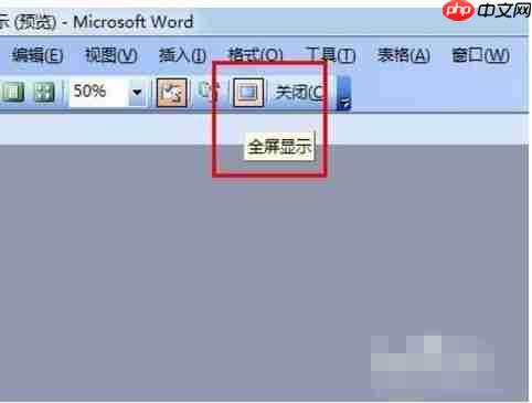 傲软投屏设置全屏方法