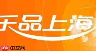 乐品上海2025年何时发放