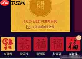 支付宝集五福活动怎么样