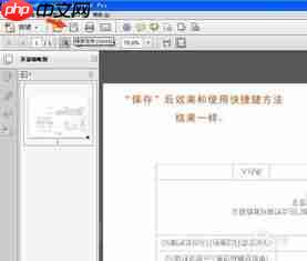 Prodrafts如何保存文件