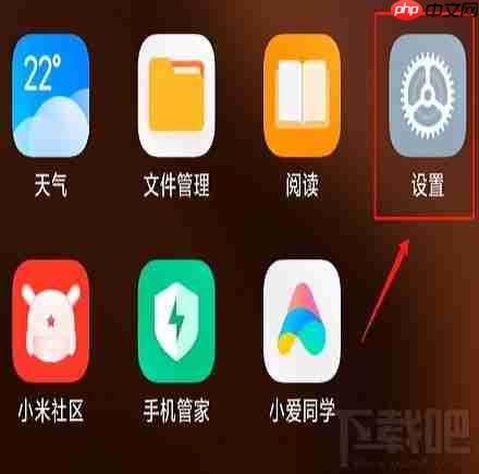 小米手机系统双开方法