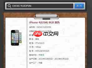 苹果序列号的作用