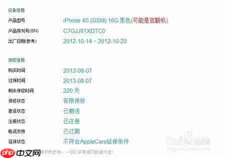 苹果序列号的作用