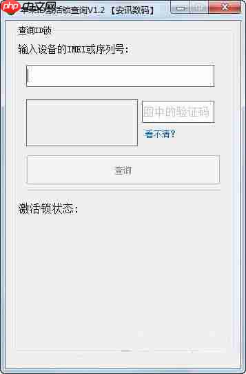 苹果序列号的作用
