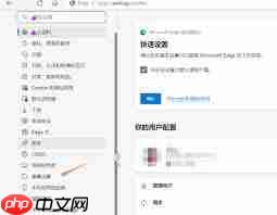 Edge浏览器怎么重置设置