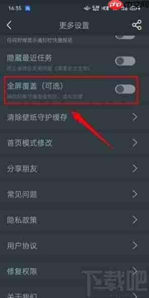 搜狐新闻全屏模式如何开启