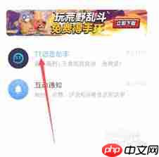 tt语音操作指南 tt语音每日怎么签到