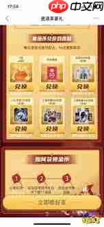 tt语音如何进行每日签到领取皮肤