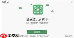 电脑一键录制高清视频的方法