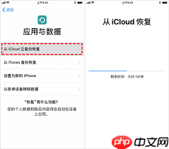 苹果手机备份恢复教程