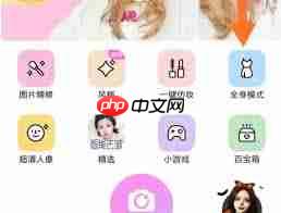 美颜相机如何设置连拍模式