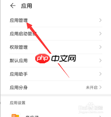 华为手机如何关闭后台运行应用