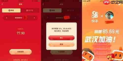 快手极速版打不开红包页面