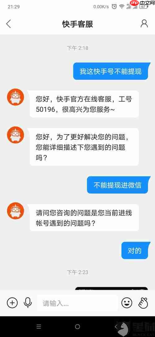快手极速版打不开红包页面