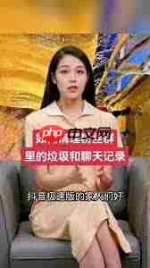 抖音极速版怎么删除粉丝