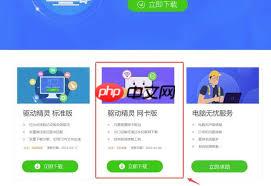 手机PC数据通讯如何安装驱动程序