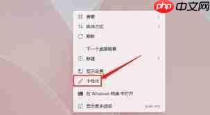 Win11如何实现壁纸自动更换