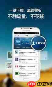 喜马拉雅如何开启付费专辑功能