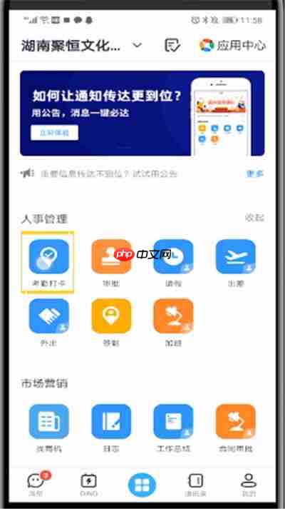 钉钉如何关闭蓝牙打卡功能