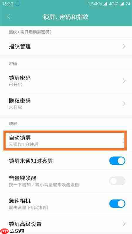 小米手机如何设置锁屏签名