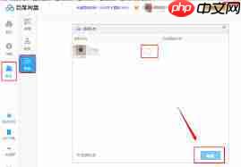 电脑百度网盘如何加入群聊