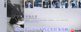 燕云十六声不鸣之名任务通关秘诀：风催凉州寻信之旅全解析