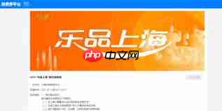 2025乐品上海餐饮消费券领取方法
