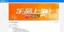 2025乐品上海餐饮消费券领取方法