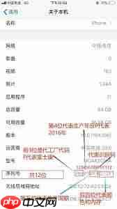 苹果h开头序列号产地是哪里