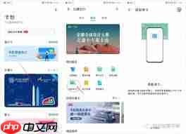 深圳通app如何绑定深圳通卡