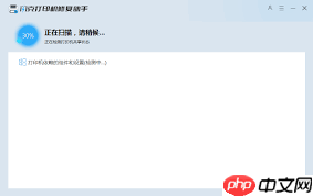 Win10系统共享打印机连接失败