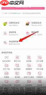 哔哩哔哩怎样免费领取会员