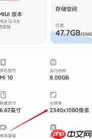 小米手机如何设置分辨率