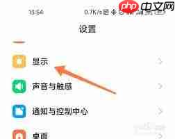 小米手机如何设置分辨率