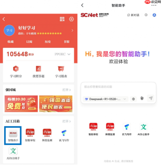 超算互联网助力“学习强国”打造智能化学习新生态