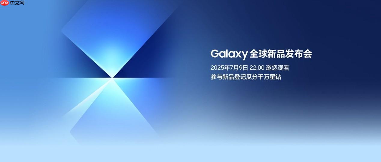 三星Galaxy新品登记通道已开启速来登记领SamsungCare+优惠券