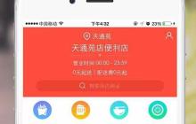 小程序应用如何实现高效的后台管理？